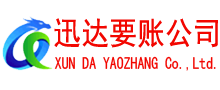 阳山清债公司